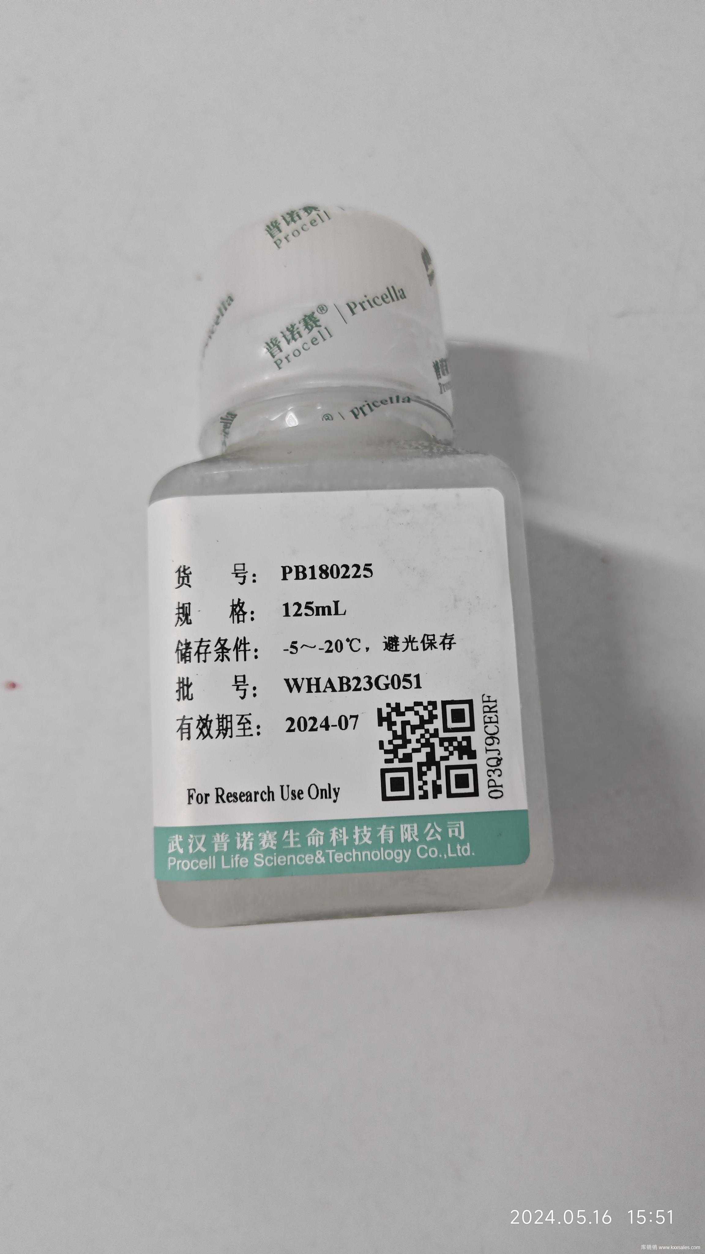 普诺赛Procell 0.25%胰蛋白酶溶液（含EDTA,溶于PBS）